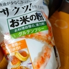 米粉を使ってグルテンフリーの朝食用パンケーキを作ってみた