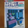 何故74-LS Typeが急騰しているのか！！