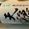 日常：天穏を飲んでいる