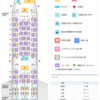ANAのプレミアムエコノミーに乗れる路線一覧について調べた
