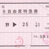 はやとの風廃止へ