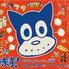 【※台風19号被害で中止となりました】川崎で「のらくろ展」。だが、残念ながら集客苦戦…