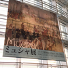 ミュシャ展に行ってきたよ！