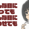 腑抜けども、悲しみの愛を見せろ