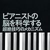 メロディーが先か、ベースが先か？