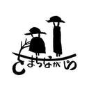 をまちながらの日々