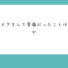 僕を働かせようとする意思がときおり見え隠れしているのです