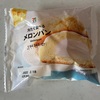 セブンイレブン　冷たく食べるメロンパン