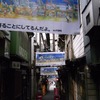 サッカー観戦前に岐阜屋
