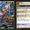 藤次郎のこと（その2）
