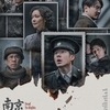 中国映画レビュー&解説「南京照相馆 南京写真館 (南京照相館) Dead To Rights」