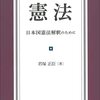 【主権】お気づきだろうか･････明日は尊い日ということを。