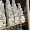 【福島・いわき】冷蔵庫にある日本酒は全部新聞紙に包んで…こだわりの酒販店『酒のいとう』