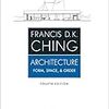 建築デザイン時短術！オススメ書籍紹介！！