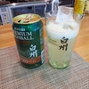 酒　～白州ハイボール　からの