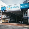 【和歌山】レトロ商店街探訪　北ぶらくり丁のアーケード商店街の記録　