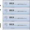 Evernoteの『同期エラー』で知る人生論