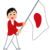 えっ！！【渡邉哲也氏】中山泰秀防衛副大臣スペシャル  ／五輪、日本選手の嬉しい活躍／その他