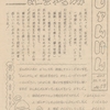 昭和の航空自衛隊の思い出（206)   　小松における関本孝三先生の学級通信(1)