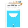 「だから演劇は面白い！」演劇書を読む会