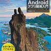 com.android.support:appcompat-v7:22.0.1 が見つからない