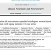 脊髄損傷に対する再生医療、ステミラック治療の論文