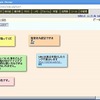Ver.2.62：付箋ボード機能追加しました