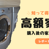 ⭐︎高い？安い？ ママの笑顔を守る、育児時短アイテム投資術 ～ 「時間」と「心の余裕」を生み出す、賢い選択 ～