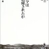 【検閲有】”人生にもしも夢がなかつたなら原子沙漠よりも“　中国新聞　1946.10.10