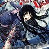 『リビングデッド・ファスナー・ロック』（瑞智士記、小学館）感想