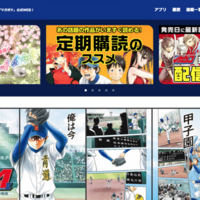 過去の 週刊少年マガジン 19年30周年号編 マガポケベース