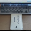 『グラスホッパー』を読んで