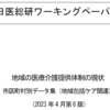 回復期リハ病床を多く持っています