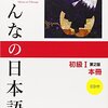 日本語教育に本格復帰したおはなし