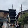 京都・法観寺 (八坂の塔)、ニュースで有名なあの場所