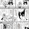 憂鬱くんとサキュバスさん87話レビュー