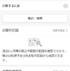忘れられたのかと思っていたところに、やってきました1万円