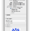 radiko.jpプレミアム開始記念! Mac環境で Audio Hijack Pro と BRadiko を利用して録音し iTunes へ登録するシステムを設定する