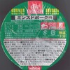 カップヌードル ミンスドポーク味(タイカップ) ９８−５円