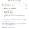 【Mac】iCloudメモが同期されなくて困った話