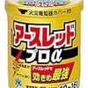 虫恐怖症がおすすめする、最強虫対策グッズまとめ！夏前の対策で安心ライフ