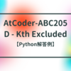 AtCoder-ABC205  D - Kth Excluded【Python解答例】