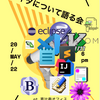 社内イベント: エディタについて語る会で Vim script と ISO8583 の話をしました