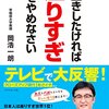 習慣にいていること。全書き出し