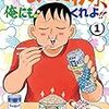 読書記録 2018春夏