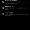 XのDMの4桁パスワードを設定しないと、DMが見れないかも。今すぐ設定しよう🗝️