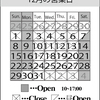 12月の営業日のお知らせ