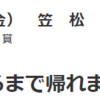 2020年11月20日(金)も、地方競馬ノー重賞デー