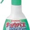 我が家にチョウバエが発生事件Σ（ﾟдﾟlll）