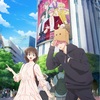 推しが家にいた！？『多聞くん今どっち！？』TVアニメ2026年1月放送決定！F／ACEのMVも爆誕！